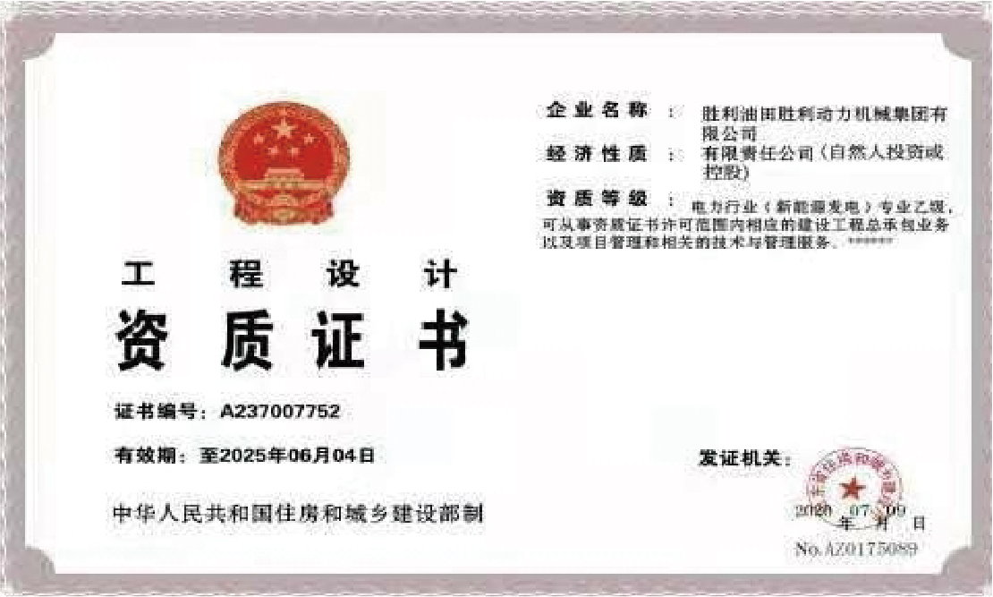 勝動集團(tuán)